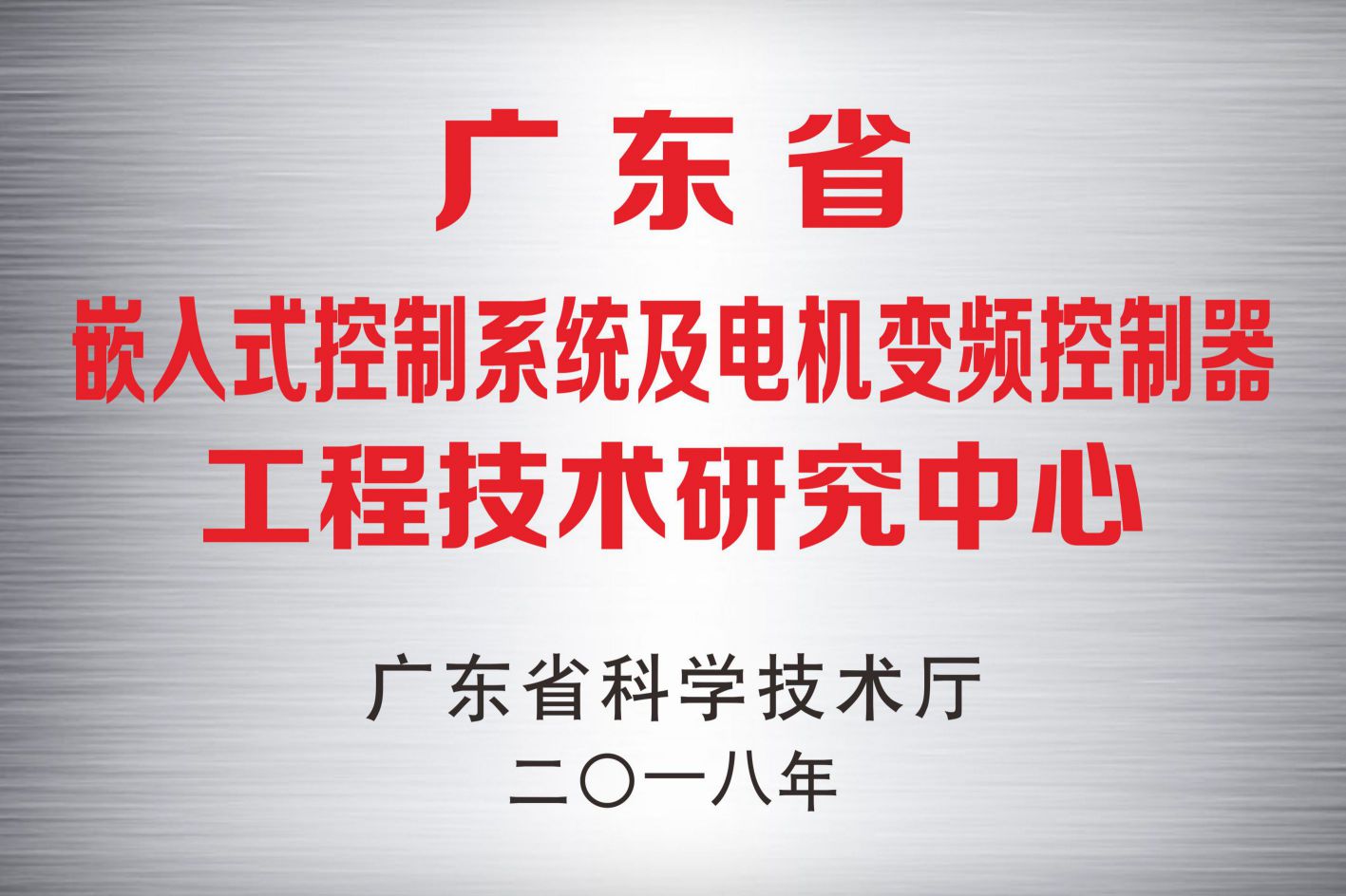 嵌入式控制系统及电机变频控制器